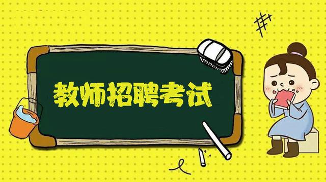 阿荣旗招聘_关于2021年阿荣旗第一中学校园招聘试讲成绩和入围体检人员名单以及体检相关事项的公告(3)