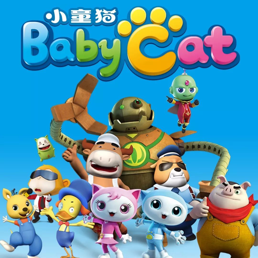 小童猫babycat