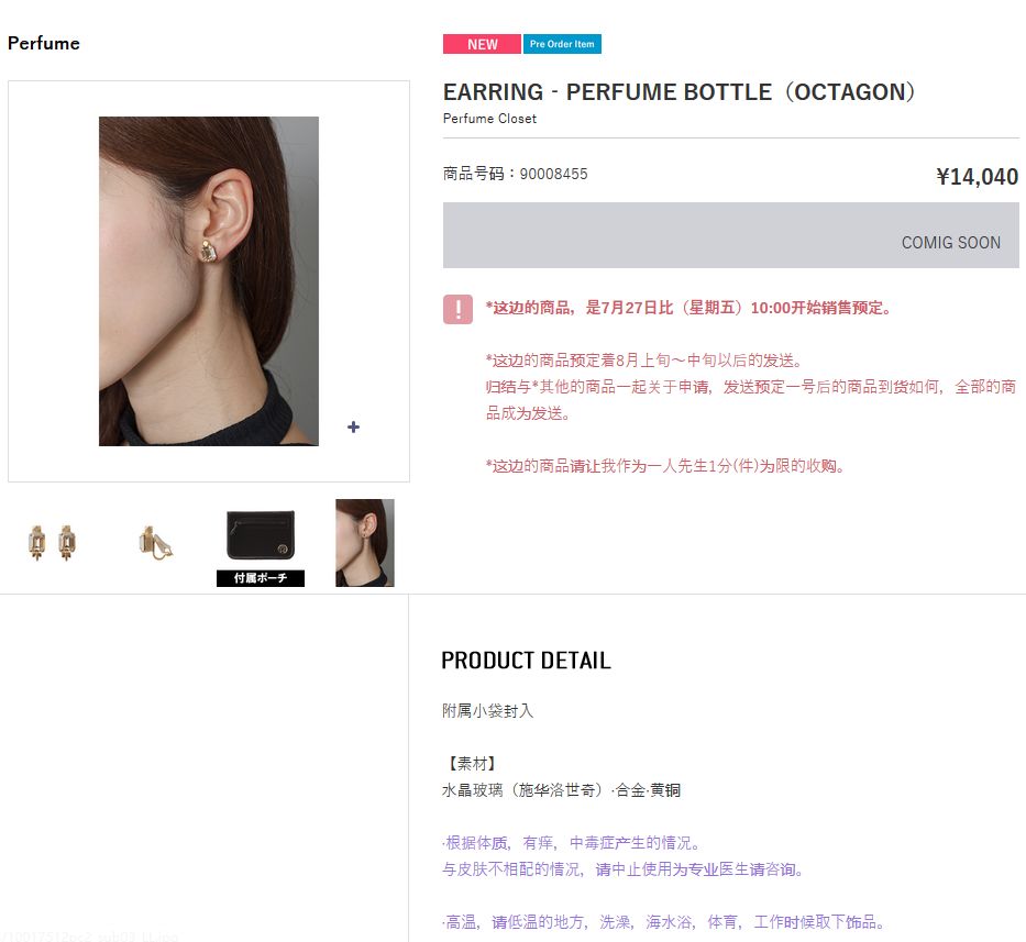 Perfume Closet"时尚品牌第二波商品来袭 手机搜狐网