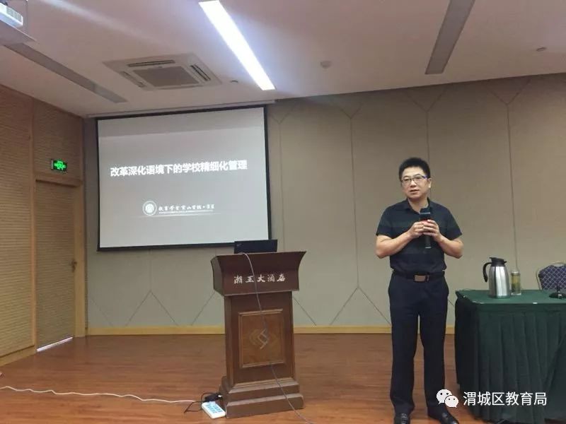 上海市教育学会宝山实验学校校长,华东师范大学校长培训中心兼职教师