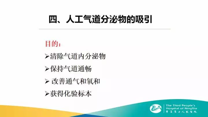 四種方法教會你做好人工氣道的管理！ 生活 第28張