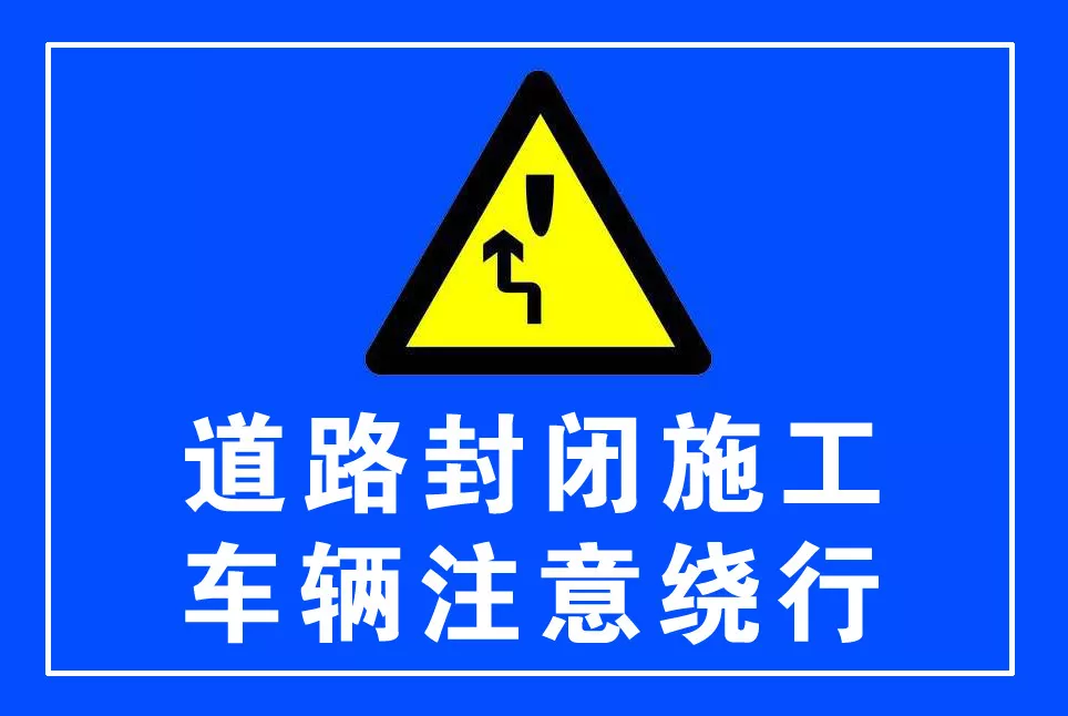 8月1日起广深沿江高速公路沙田(南行)收费站全封闭施工,需绕行