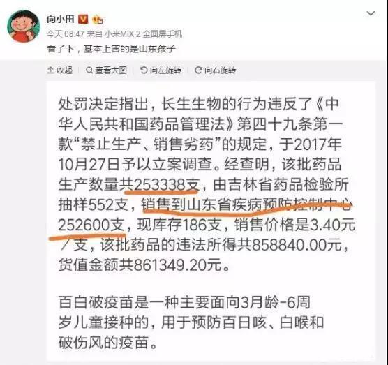 预防五号病的疫苗弄到人口上_新冠疫苗接种图片(3)