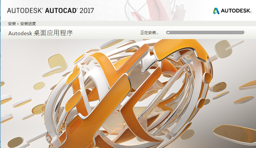 mac CAD下载CAD2017中文版下载Auto CAD2017安装图文教程