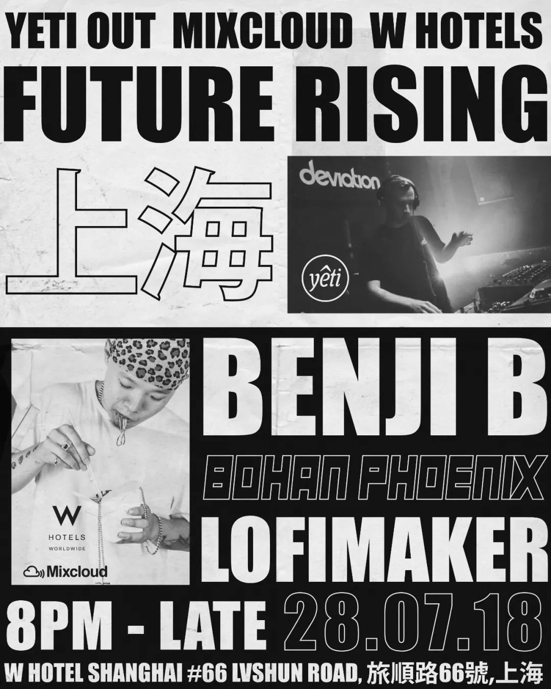 Benji B releases two-track EP by Bohan Phoenix and Lofimaker