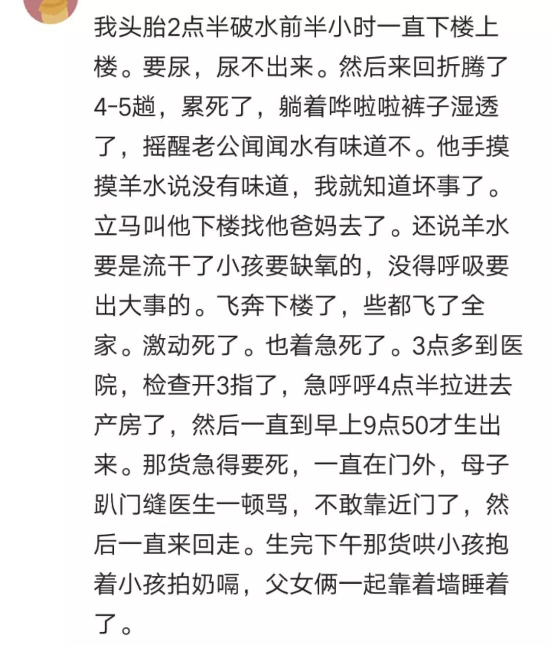 羊水破了你是什么反应?网友:老公还说尿床就尿床,大不了洗被单!