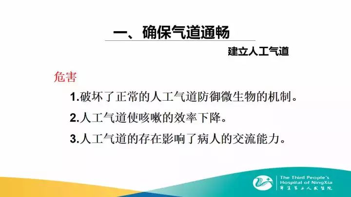 四種方法教會你做好人工氣道的管理！ 生活 第7張