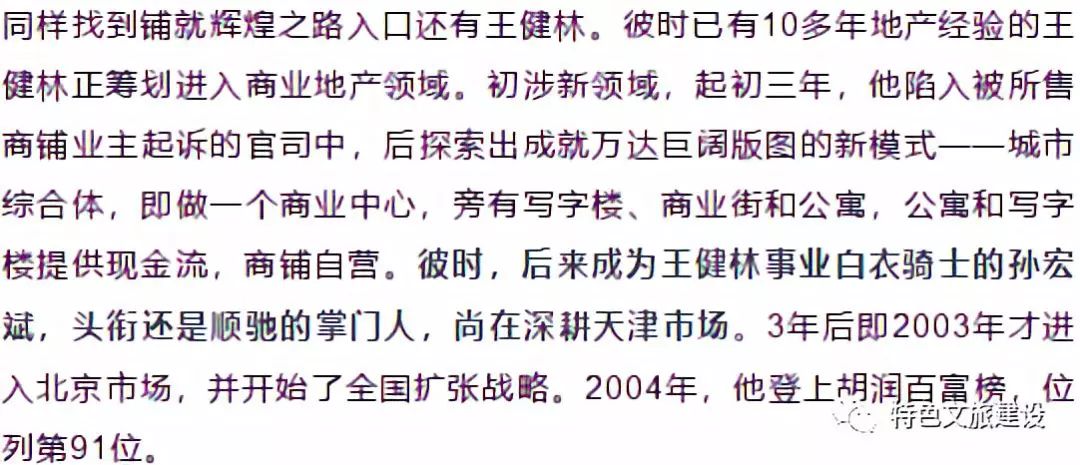 地產商轉型文旅大考：有人迎來黑暗時刻，有人策馬狂奔開疆拓土…… 商業 第6張