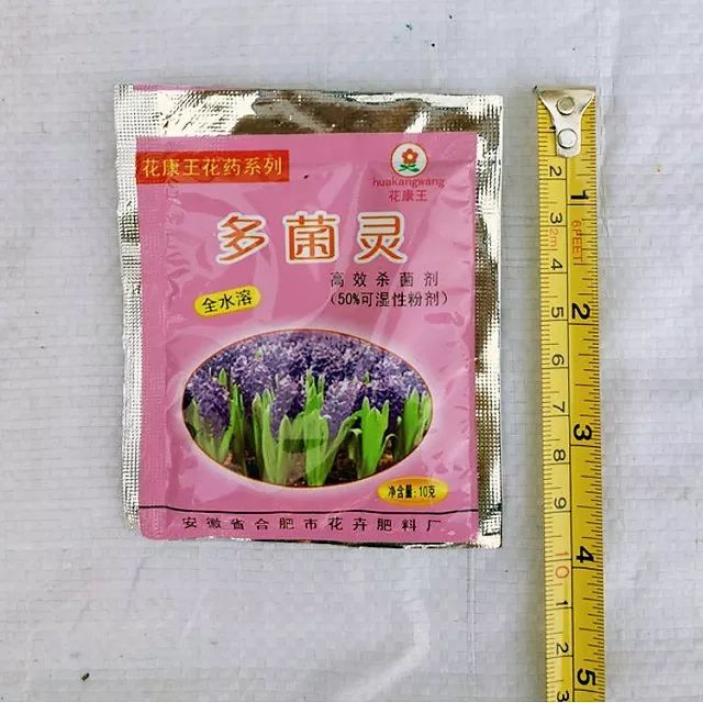 多菌灵50%可湿性粉剂兰花花卉专用农药杀菌药剂10g每