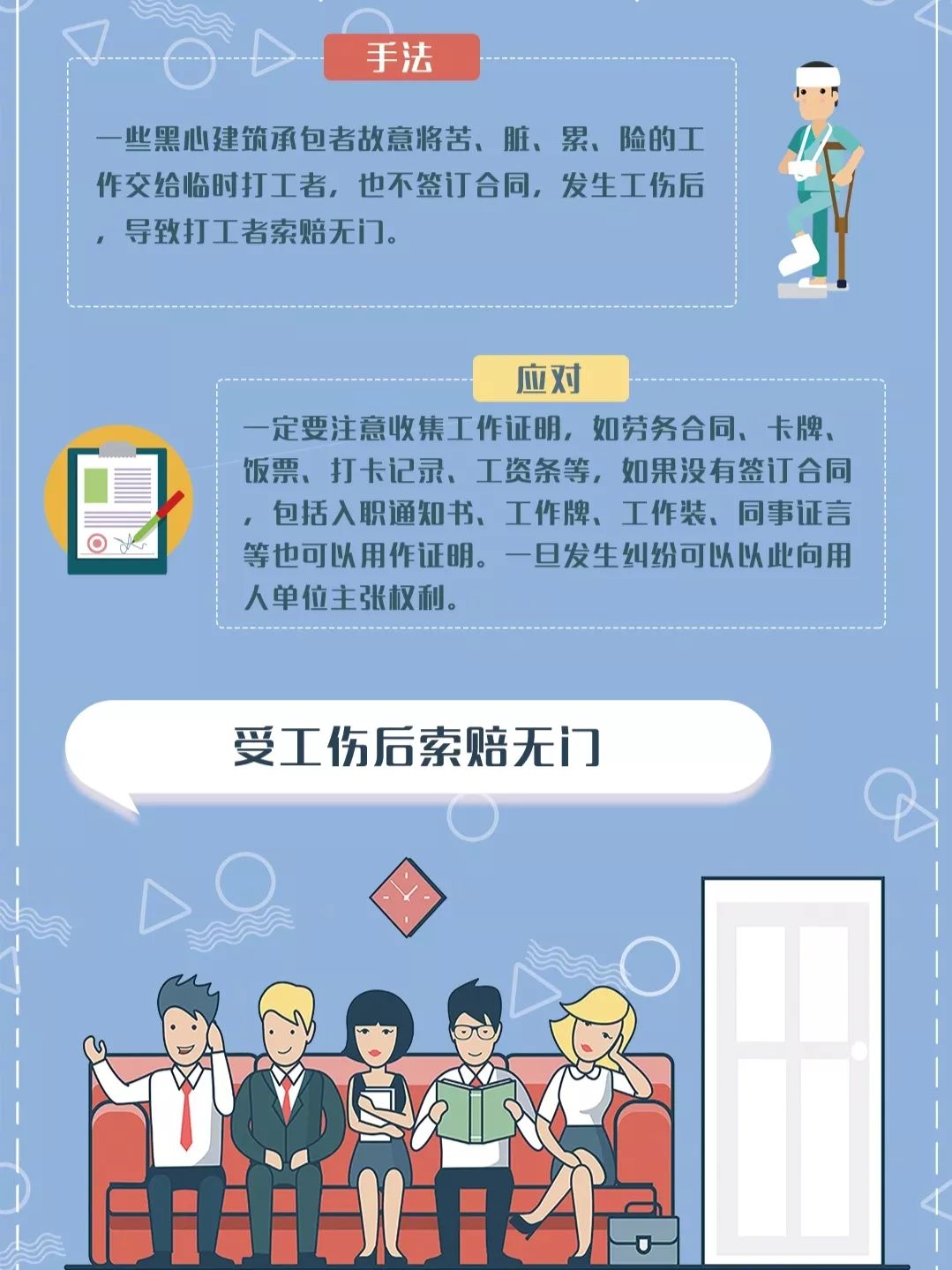 网络招聘兼职_古城今日信息商家推广系统 电子版彩页 火爆招商啦(3)