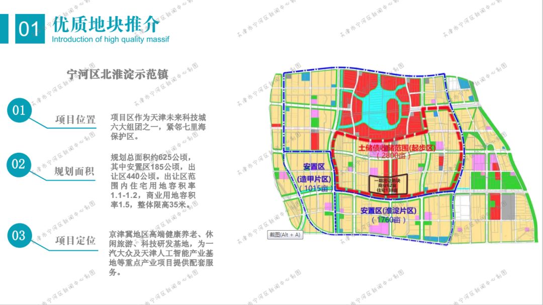 宁河新城中心洲位于宁河新城,规划总面积10平方公里,桥北新城西侧