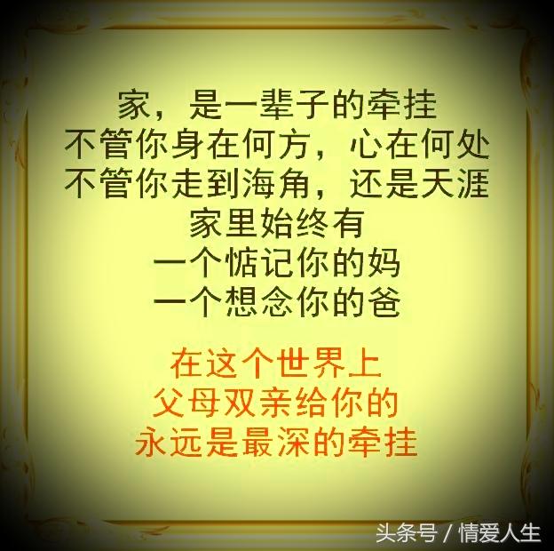 亲情是一脉相承的血, 亲情是父母双亲的疼, 亲情是兄弟姐妹的根