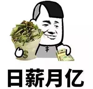 10号发工资和20号发工资的公司,区别竟然这么大?