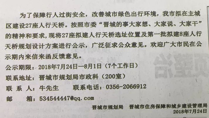 而且是27座哦 具体位置就在这里啦 来 源:太行日报 编 辑:林斯琦 号外