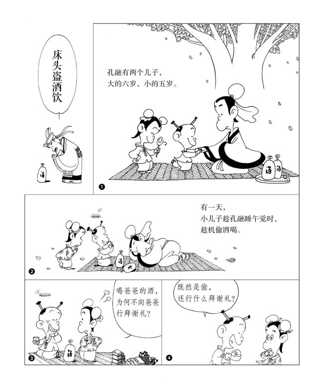 蔡志忠的这套漫画书是孩子最喜欢的国学老师