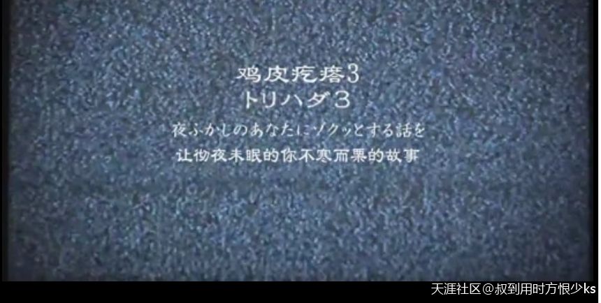 圖解 |《雞皮疙瘩系列3》上，深夜恐怖短片，看完留下陰影了！ 生活 第8張