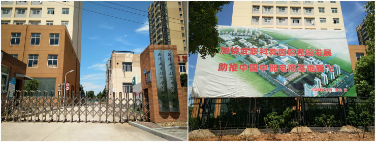 新城汇隽助力葛店国家经济开发区,打造葛店美好人居 众多学校云集