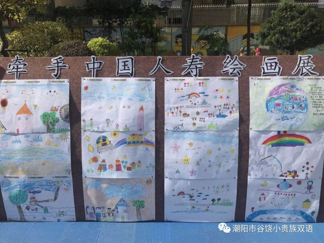 小贵族双语幼儿园牵手中国人寿绘画比赛精彩回顾