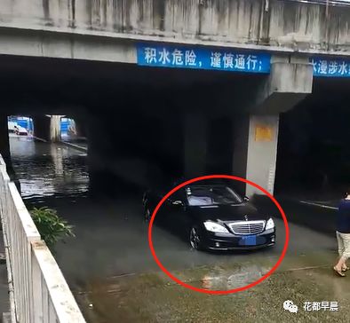 报料 新街隧道一奔驰车被 泡 暴雨频繁 爱车出行请小心