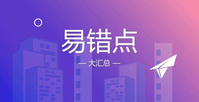 企业所得税易错点:公益性捐赠支出的账务处理