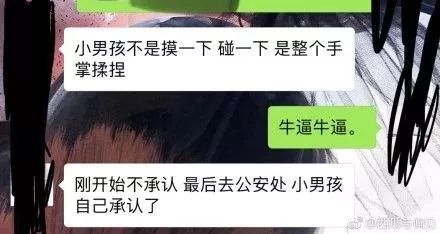 "你那么丑 让我儿子摸一下怎么了 迪士尼摸臀事件背后错的是谁.