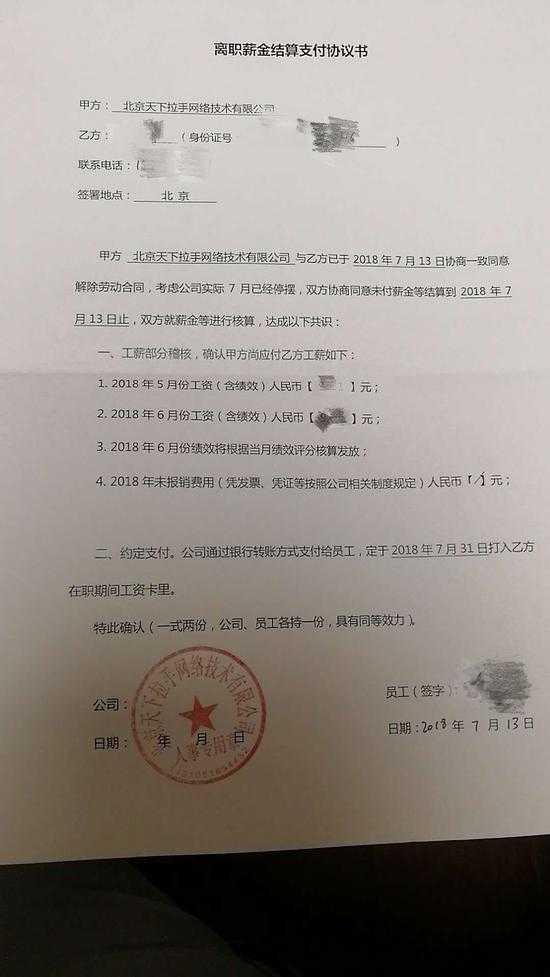 半岛官网就在刚刚拉手网宣布裁员网友表示：要倒闭了？(图2)