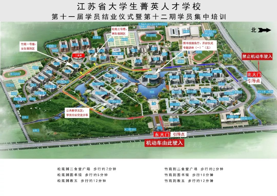 中国矿业大学南湖校区平面图 报到时间截止到26日中午12:00之前.