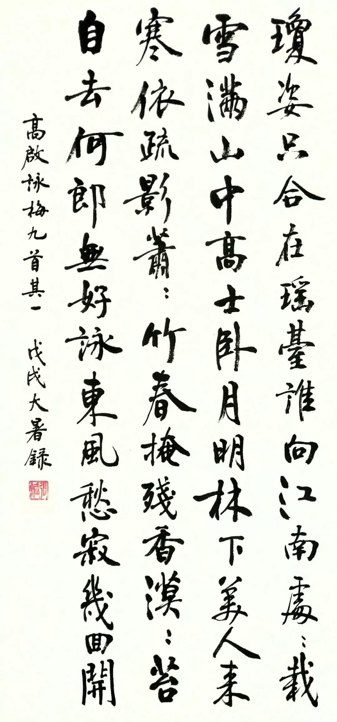 琼姿只合在瑶台,明·高启咏梅九首(其一)古代擅长写梅花诗的高人很多