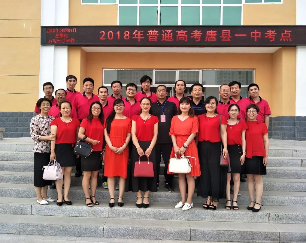 2018年高考唐县一中再创佳绩部分高考生展示
