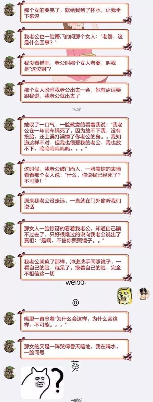 拍電視劇？男友出軌卻說是被去世大哥附身，出軌對象是大嫂？ 生活 第12張