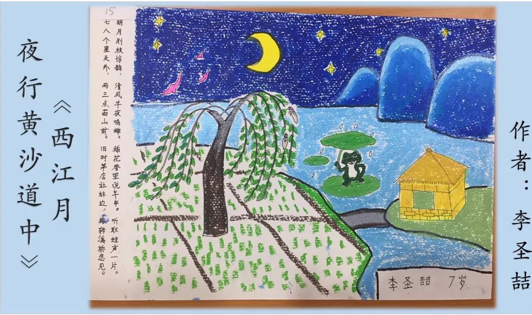 最终刘其勉的《夏荷》以及李圣喆的《西江月--夜行黄沙道中》分别以