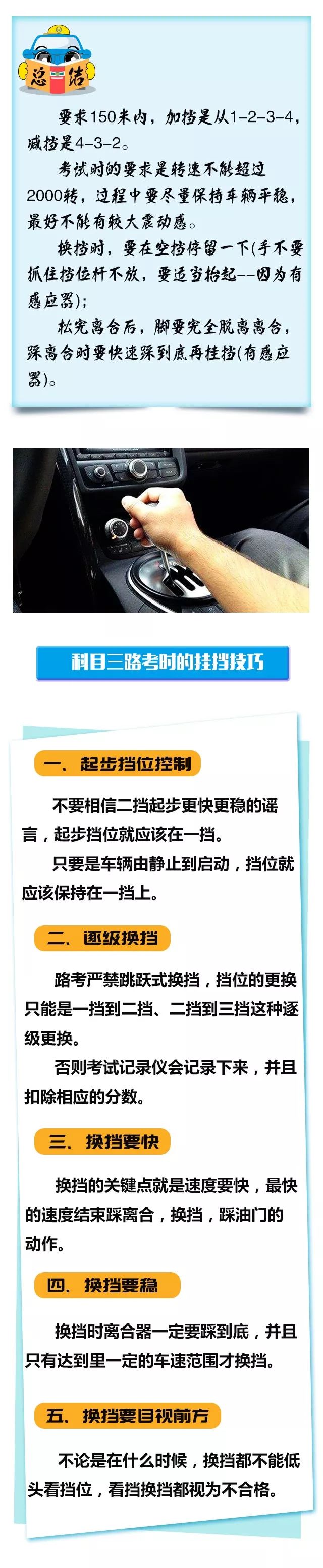 禹龙驾校:科目三|加减挡技巧详解,满分过关没问题