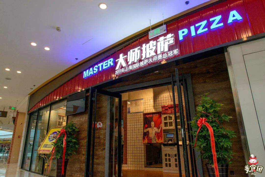 世界拳王开的冠军披萨店,鲜花招牌有点甜