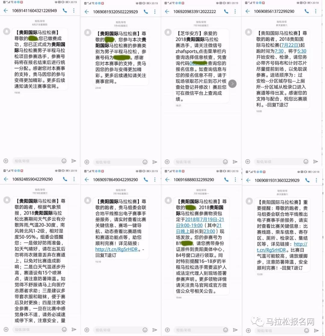 10.完赛毛巾全马半马都有