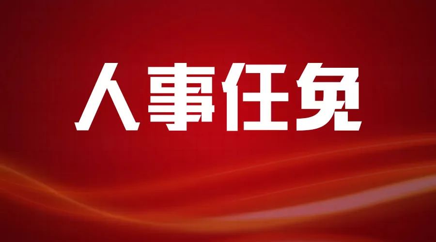 东风特种商用车有限公司,东风公司十堰管理部分别召开干部大会,宣布