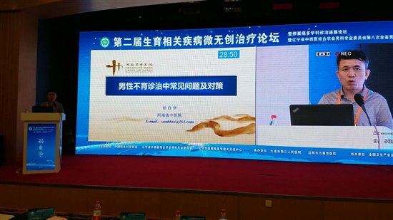 丹東男科醫院：遼寧省中西醫結合學會合作單位 科技 第3張