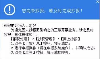 税务局改名称了~开票软件必须升级!最新版本为