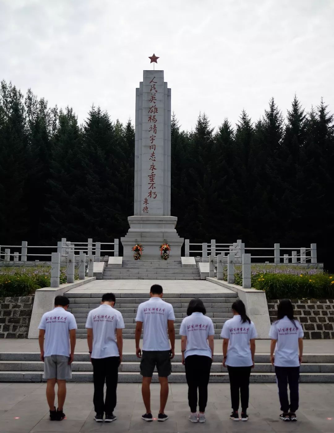 印象长白山,筑梦新时代——区小分队红色之旅