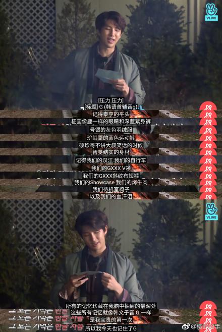 防彈少年團才氣爆發，全員寫詩告別《奔跑吧防彈》第二季！ 娛樂 第6張