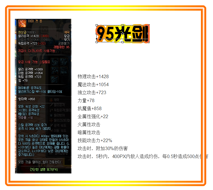 dnf: 奶爸将改版, 95级史诗武器全面曝光, 属性超越圣