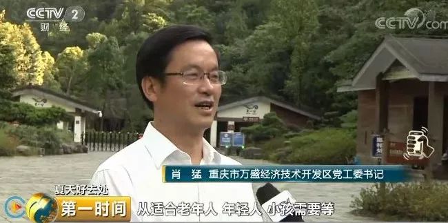 万盛又上央视啦,还采访了党工委书记肖猛,看看都说了啥?