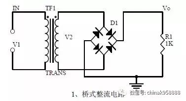 电路一,桥式整流电路