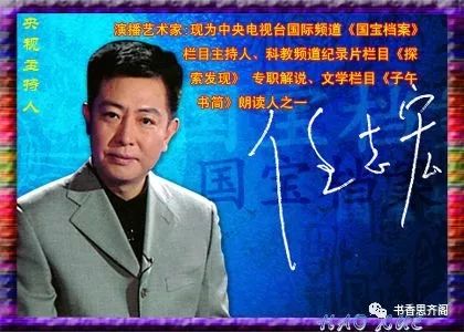 第128期为你读诗|《我爱这土地》朗诵:任志宏 作者