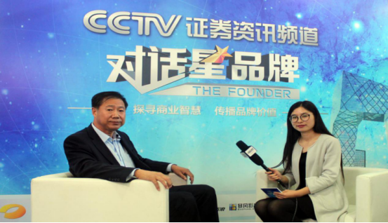 CCTV證券資訊對話星品牌助力銀寶鹽業2017上海鹽博匯 商業 第2張