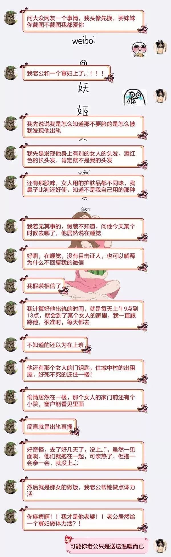 拍電視劇？男友出軌卻說是被去世大哥附身，出軌對象是大嫂？ 生活 第10張