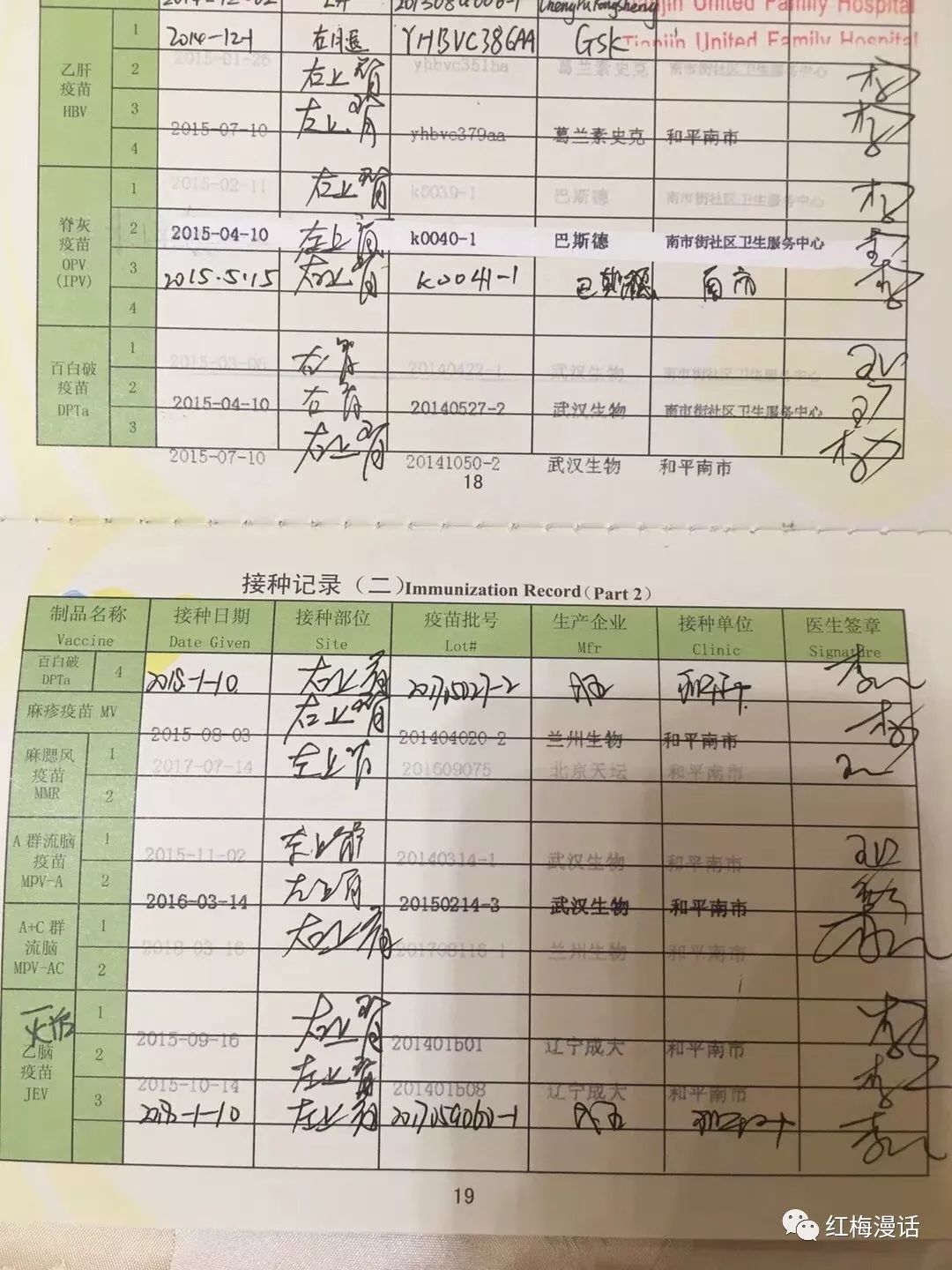 疫苗风波深圳市疾控中心请出来走一下