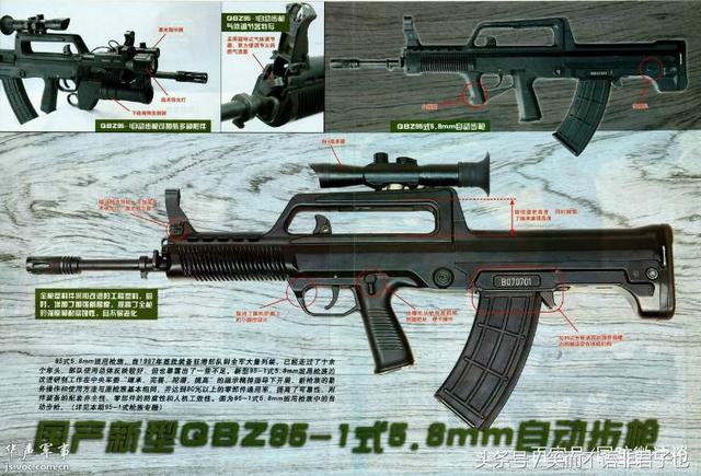 解放军武器升级95式自动步枪改版为951步枪五处改进助战我军