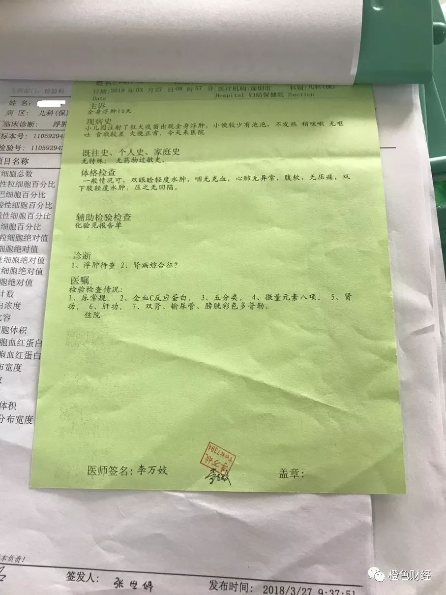 3月27日,王先生小孩被诊断为肾病综合征 急性上呼吸道感染,并第一次