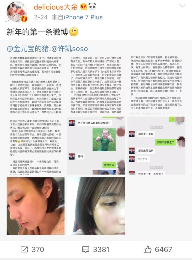 於正借《延禧攻略》翻盤？劇中第一暖男傅恒 現實中家暴又劈腿！ 娛樂 第10張