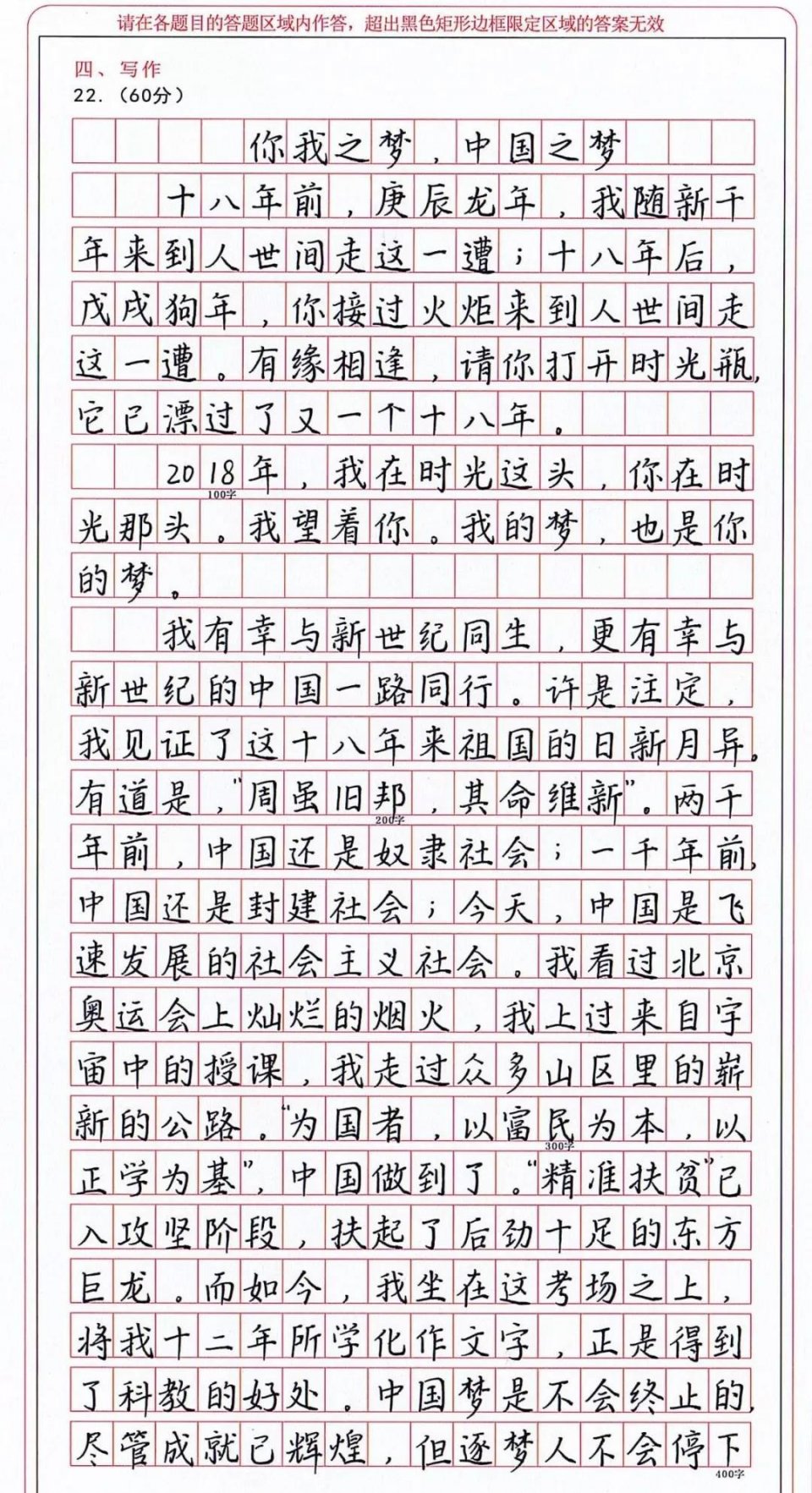 为什么高考满分作文字体都像印刷的?高中生:这波操作简直666!